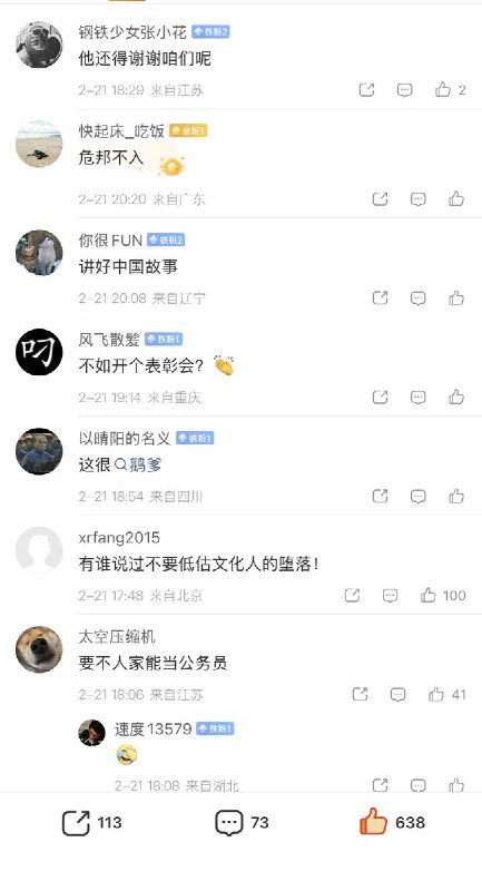 “不愧是大笔杆子