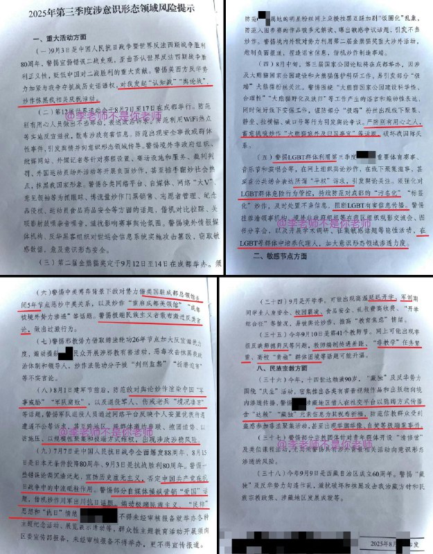 李老师不是你老师 (@whyyoutouzhele)
