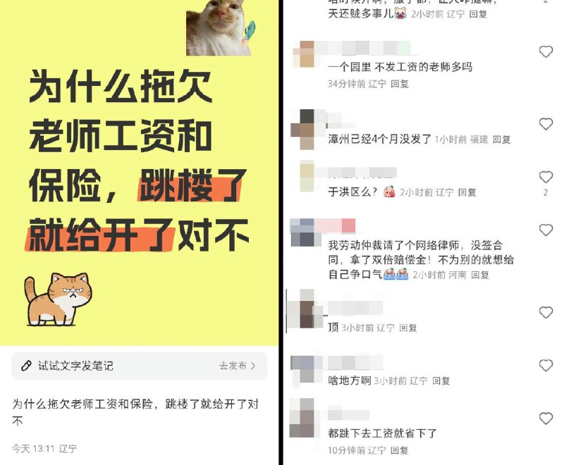 李老师不是你老师 (@whyyoutouzhele)