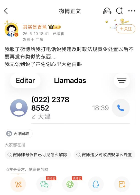 5月10日，一名博主在微博上发长文，详细梳理了“德国华人群组性侵案”的始末