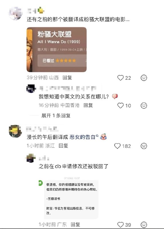9月28日，有网友发现，韩国电影《素媛》只有在中国大陆的片名，采用了片中的受害者名字“소원（So-won）”的音译“素媛”