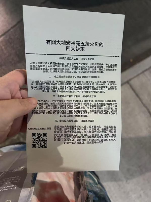 “香港中文大学学生关靖丰因建立大埔宏福苑火灾关注组，提出四大诉求及发起联署被学校开除”2月12日，关靖丰在社交平台发文透露，已遭香港中文大学开除学籍，但未有详述校方具体理据