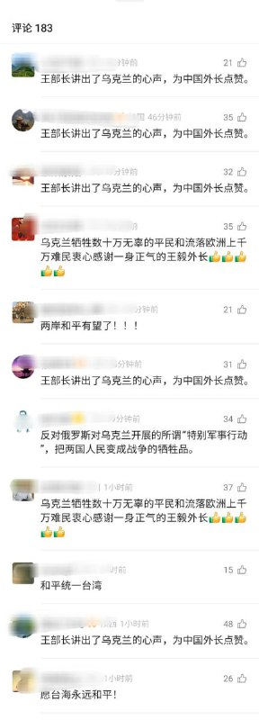 近日，四川日报转发王毅的讲话拳头硬不等于道理硬，世界不能退回丛林法则