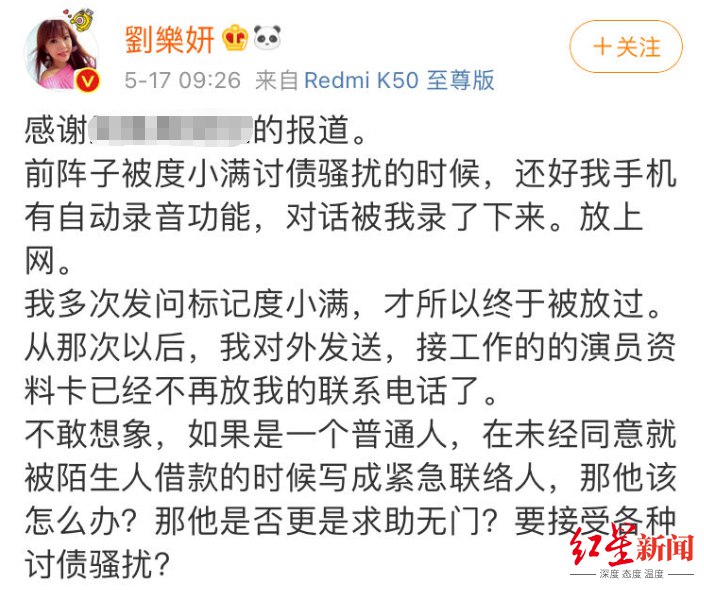 近日，知名“粉红”博主“独夫之心”和“胡律师”在抖音等平台推广“度小满”网贷产品，引发网友强烈质疑