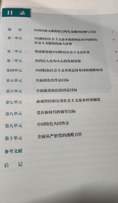 网友投稿某高校日语专业的翻译教材，其实就是日语版的《习近平谈治国理政》查看原文网友投稿某高校日语专业的翻译教材，其实就是日语版的《习近平谈治国理政》查看原文