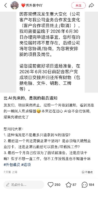 “在持续半年的外卖大战后，网传美团开启新一轮裁员