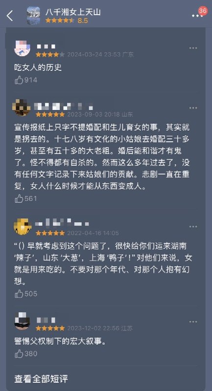 《八千湘女上天山》近日重新引起网友的关注