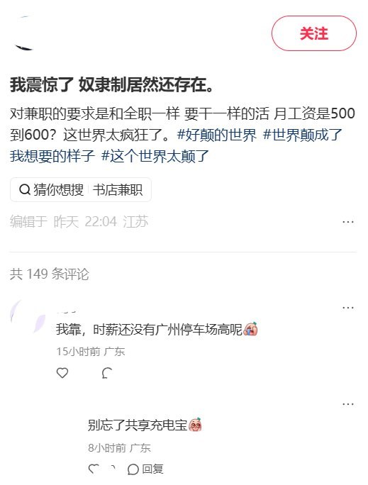 网友：我震惊了，奴隶制居然还存在