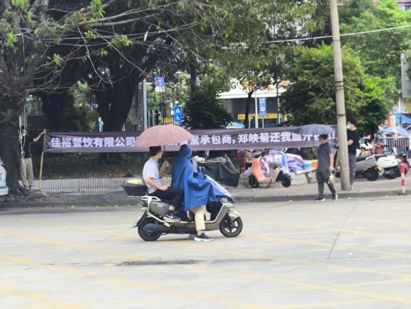 近日，广东省揭阳市普宁市池尾街道大学路1号，佳裕有限公司潮汕学院食堂承包商郑映菊被指拖欠员工工资