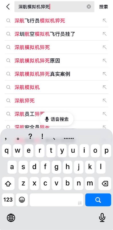 网友投稿：近日，深圳航空飞行员模拟机训练中猝死