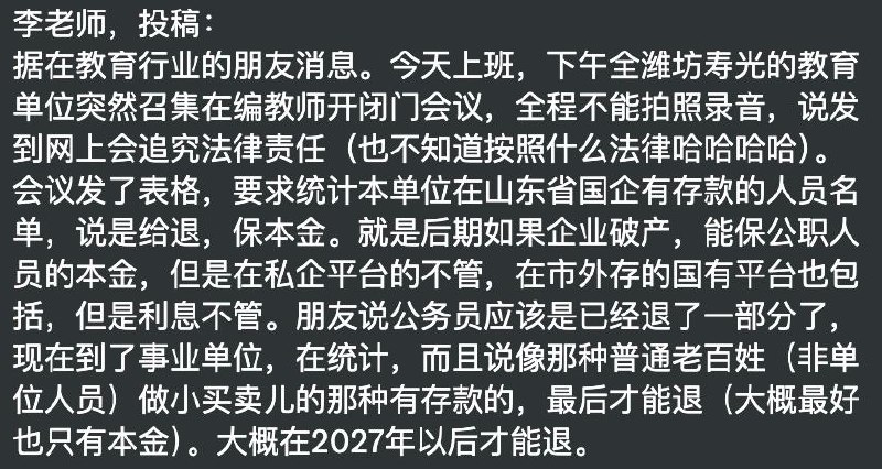 李老师不是你老师 (@whyyoutouzhele)