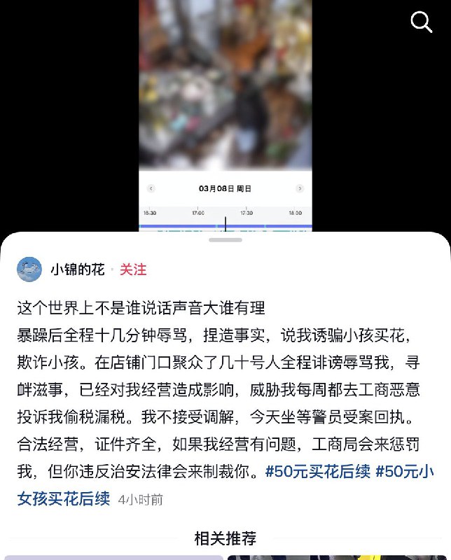 3月8日，河南郑州