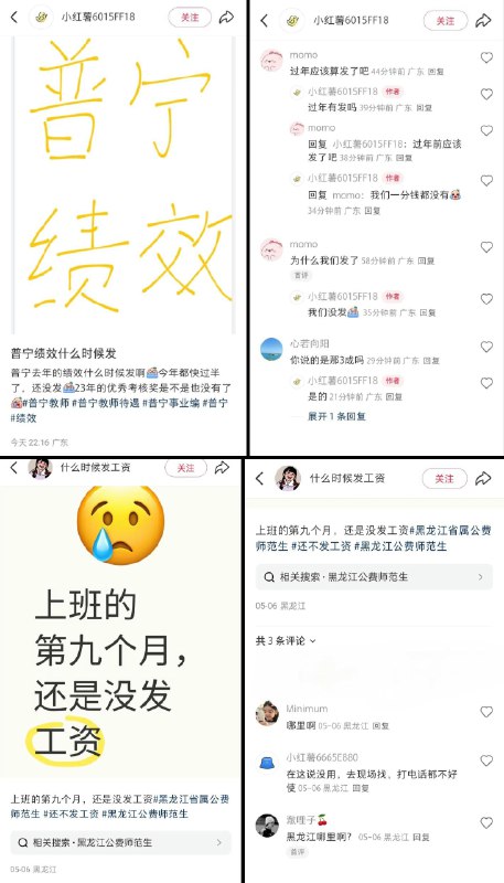 李老师不是你老师 (@whyyoutouzhele)