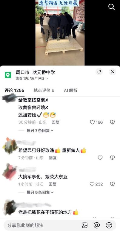 学校又又又添大件10月23日，河南周口