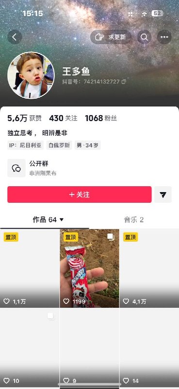 6月5日，国内黑心老板发布一则视频，在尼日利亚剥削当地黑人员工，不仅使用粤语对员工进行辱骂，还扬言要用枪射击他们