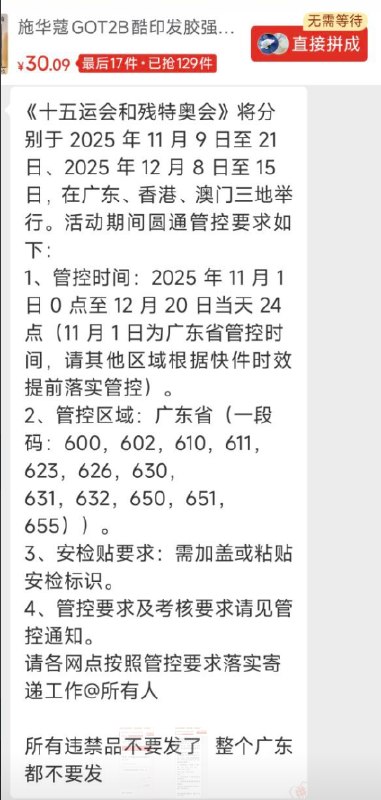 网友投稿：111月18日，广东广州