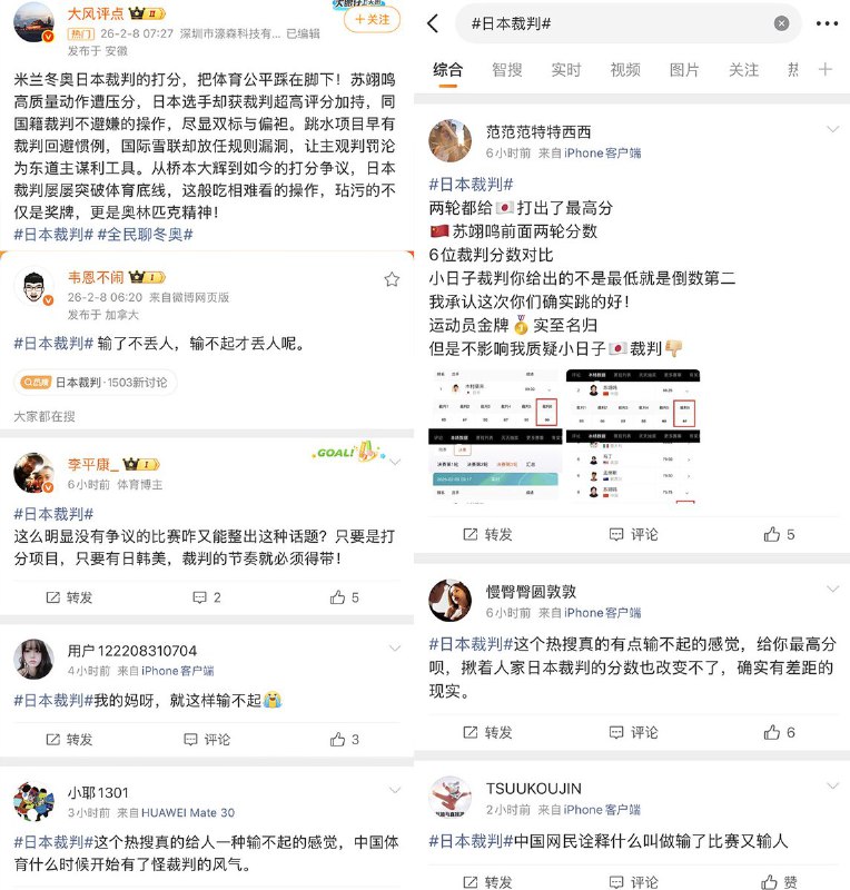 2月8日，苏翊鸣在2026年米兰冬奥会单板滑雪大跳台决赛中获得铜牌，总分168.50分