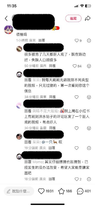7月19日，网友发帖表示广西横州洪水的真实伤亡数据，将成为历史之谜