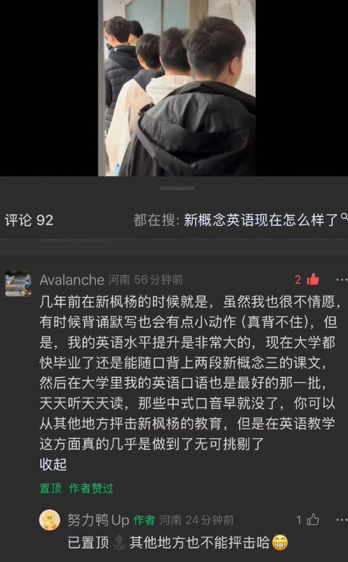 网友投稿河南郑州，枫杨外国语学校，有学生与家长吐槽 学校近日开始逐一检查学生背诵情况