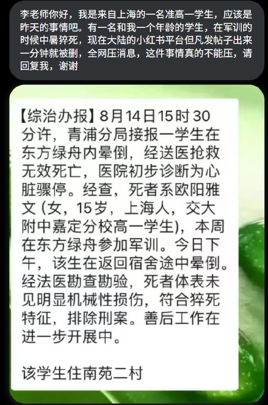 李老师不是你老师 (@whyyoutouzhele)