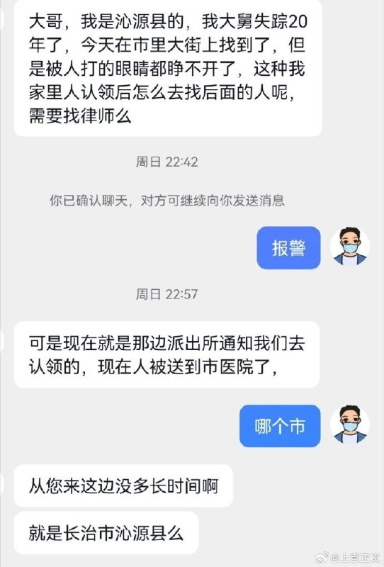 “天网”密布，失踪20年老人为何查不出从哪来？7月21日，打拐志愿者上官正义发帖称，一名失踪20年的六旬老人近日在山西长治被发现