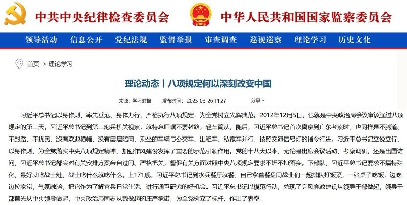 上海封路之际，网友翻出中纪委旧文：直到2025年仍在宣传习近平“不封路、轻车简从”近日，上海多处封路、交通管制引发讨论