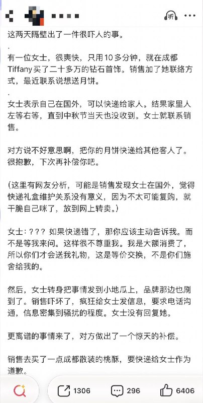 Tiffany消费者拒绝删帖后，小红书账号被“限制登录”，原帖遭删除近日，一名小红书网友发帖称，她此前在成都 Tiffany 消费十余万元购买钻石首饰