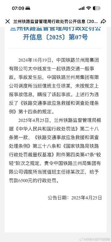 兰铁卫生巾事件当事人“勇敢小狐不怕困难”，更新截至目前的一些进展：1.我的回应贴点赞数是兰州铁路通报的十倍，但报道兰铁通报的官媒铺天盖地，报道我回应贴的媒体寥寥无几