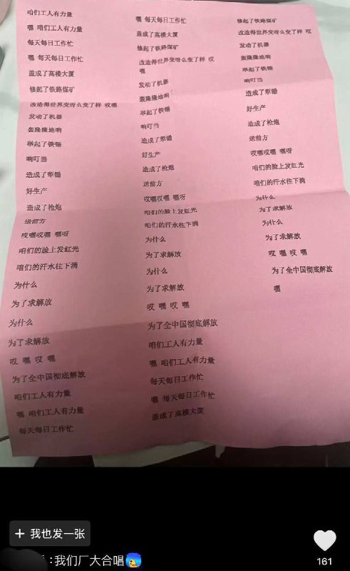 11月27日，广东，一位网友发出了工厂强制员工跳操的视频，视频发出后评论区一片嘲讽，网友将此类强制性体操的行为称之为服从性测试