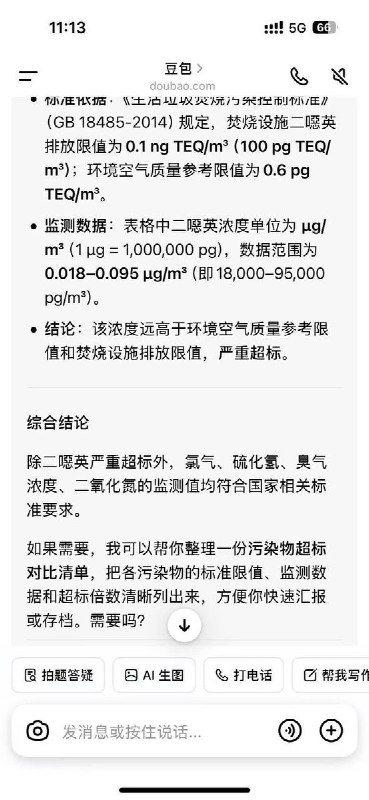 网友投稿：广州增城新塘海滔环保偷排后续，业主众筹空气检测机，连续检测后严重超标，二噁英一级致癌物超标960倍