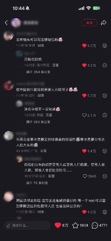 9月1日，韩国警方公开中国女留学生遇害案嫌疑人郑昌圣的姓名及正面、侧面照片