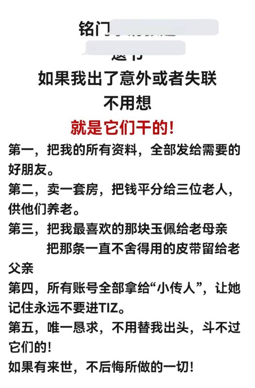 近日，贵州工业职业技术学院教师张超在网络发视频并发布“遗书”，举报校内住房分配违规及长期遭受打击报复的情况