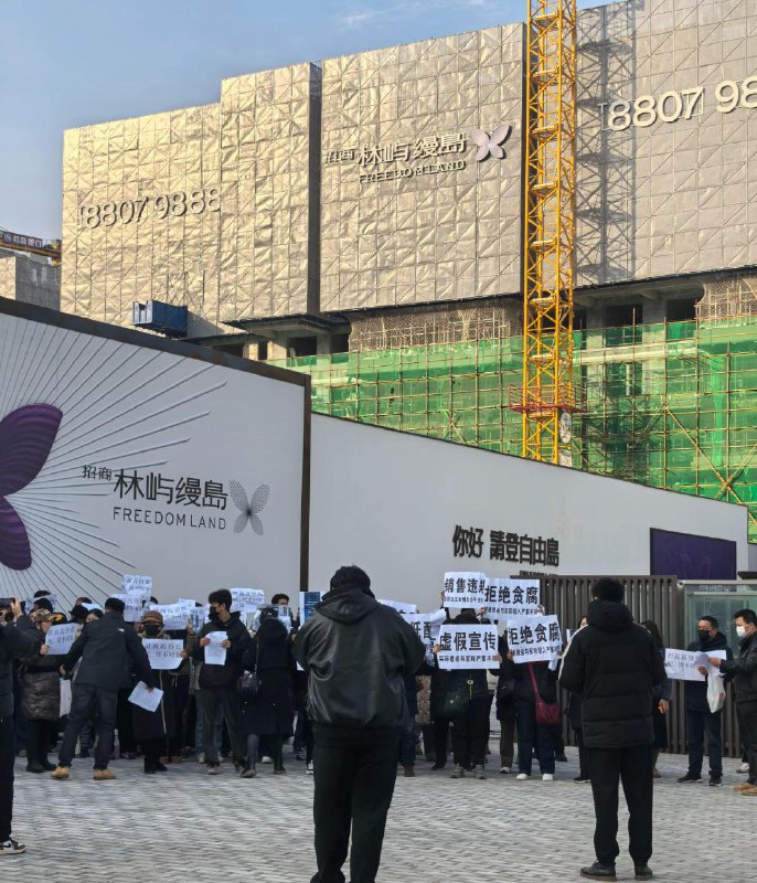 12月22日，陕西西安，林屿缦岛招商，数百名业主在寒风中集体维权，携带上百封律师函控诉开发商西安玺虚假宣传