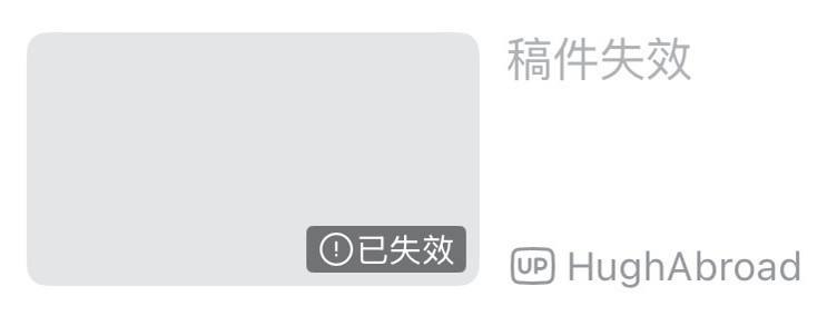 后续：苏格兰up主HughAbroad的酒店视频被b站光速下架，HughAbroad的最新b站视频评论区都在询问“酒店视频呢”