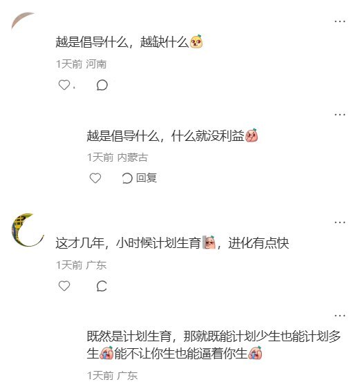 8月18日，河南网友发布视频称，街头出现巨幅“走，我们领证去”结婚登记宣传横幅，并调侃：“这年头，民政局都开始打广告了？”帖子评论区随即出现大量调侃：“这才几年，小时候计划生育”“恍惚间我以为是：只生一个好！”“既然是计划生育，那就既能计划少生也能计划多生”“需要打广告说明是真的卖不出去了”“宽进严出”“全民反诈”“越是倡导什么，越缺什么”