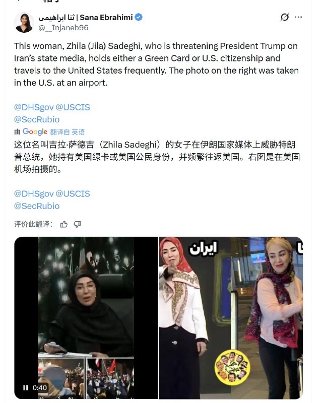 伊朗电视台主持人吉拉·萨德吉被曝拿美国绿卡，伊朗裔美国人呼吁美国国务院撤销其绿卡