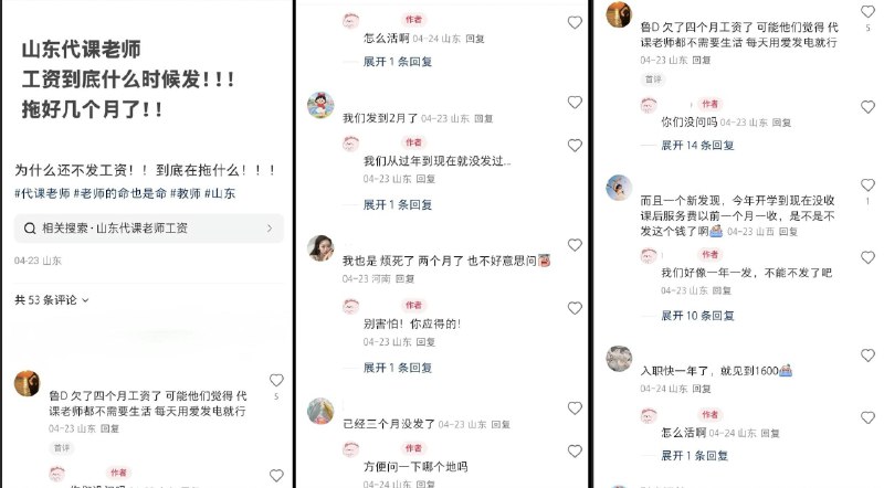 李老师不是你老师 (@whyyoutouzhele)