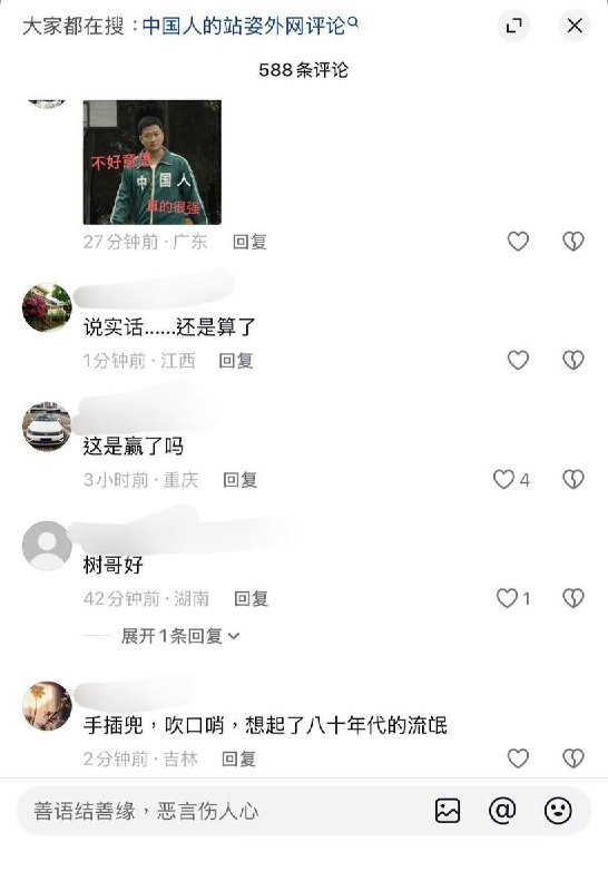 11月20日，路透社报道，日方称，央视未经协调便安排刘劲松「手插口袋」送客，已提出交涉