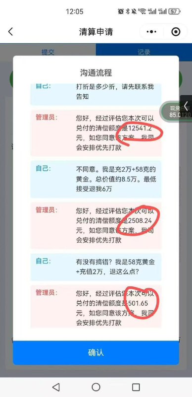 杰我睿暴雷，清偿金额打“骨折”1月31日，罗湖区工作专班发布通告，回应杰我睿珠宝有限公司暴雷