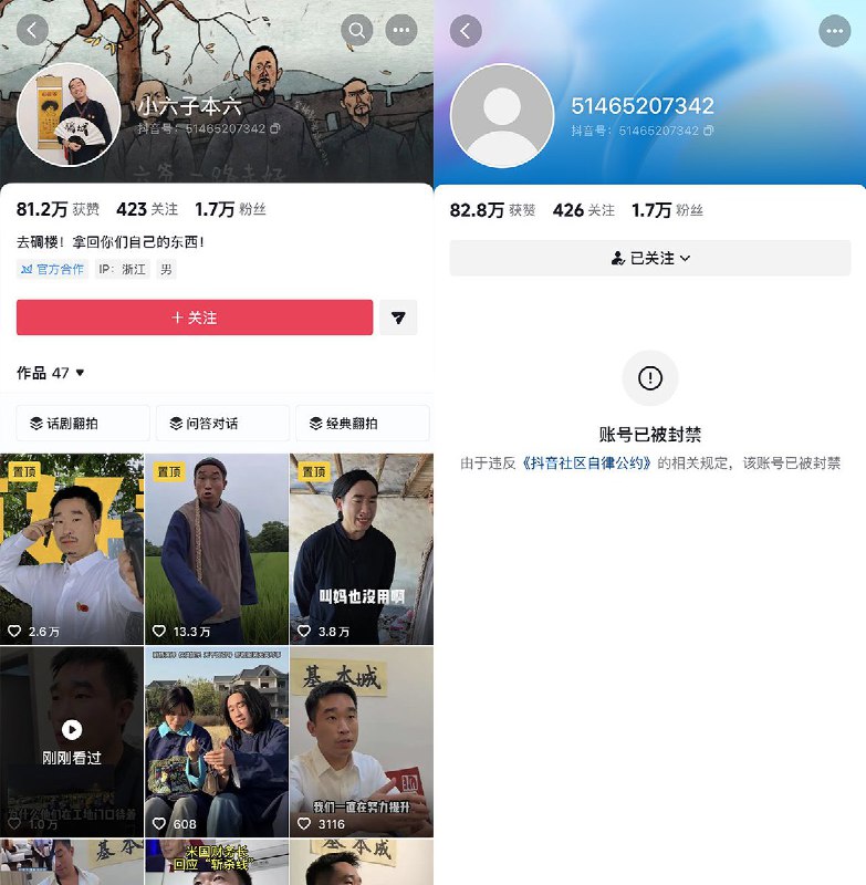 近日，博主“小六子本六”在抖音发布多条视频，以讽刺手法表达对部分社会现象的看法
