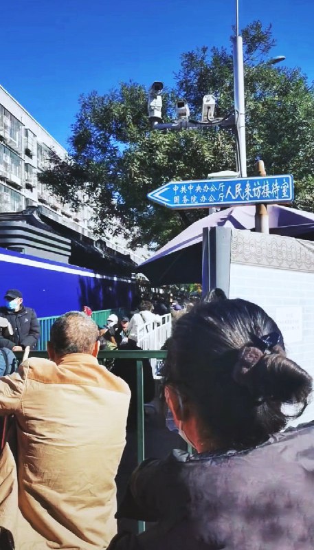 今天的 #上访词典 词条是以前提到多次的甲一：中共中央办公厅、国务院办公厅人民来访接待室（国家信访局来访接待司），处理个人与职能部门之间的民生纠纷
