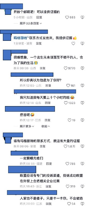 近日，印象山海（象山县委宣传部抖音官方平台）发布视频，报道称：加拿大专家炒作“中国强迫劳动”结果评论区的网友纷纷出来打脸 印象山海：“亲爱的玛格丽特，很遗憾不能为你出庭作证，因为没有假期”“谁有玛格丽特的联系方式，我这有大量的证据”“开放个邮箱吧，可以提供证据”查看原文近日，印象山海（象山县委宣传部抖音官方平台）发布视频，报道称：加拿大专家炒作“中国强迫劳动”结果评论区的网友纷纷出来打脸 印象山海：“亲爱的玛格丽特，很遗憾不能为你出庭作证，因为没有假期”“谁有玛格丽特的联系方式，我这有大量的证据”“开放个邮箱吧，可以提供证据”查看原文