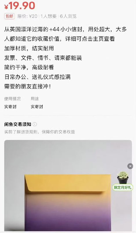 “上有政策，下有对策”日前，国内各大电商平台下架英国短信卡 giffgaff后