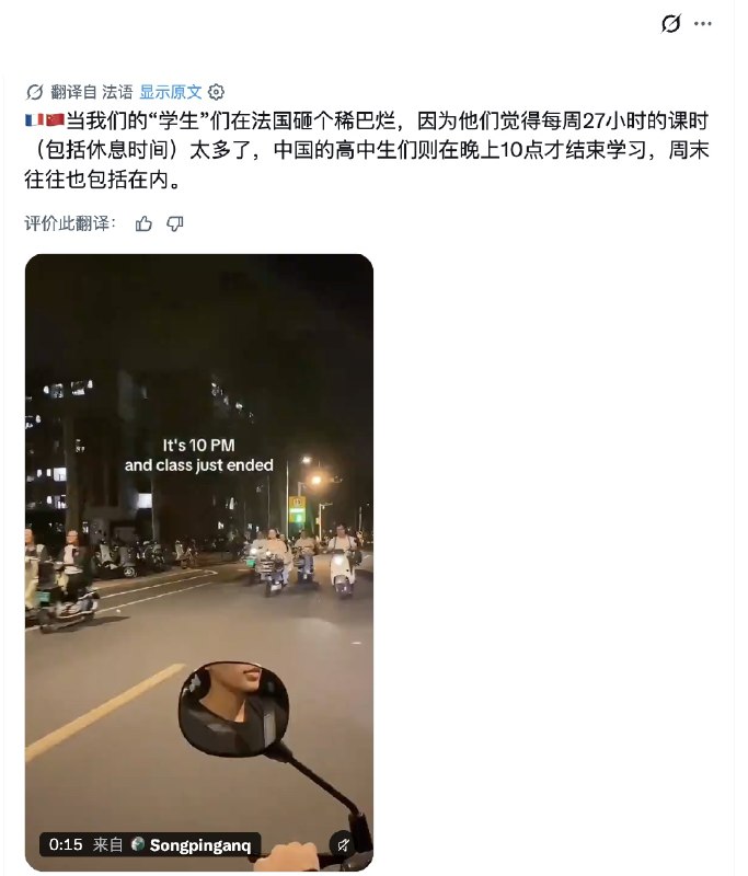 近日，X平台上一则讨论法国中学生抗议的帖子引发热议，被threads网友评价为“特别艺术”