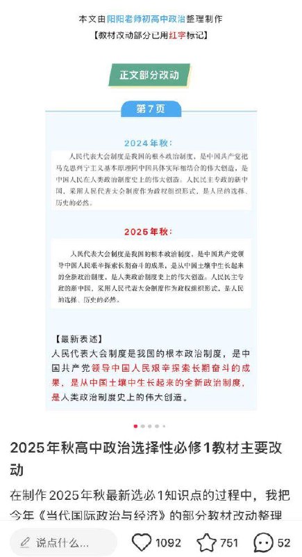李老师不是你老师 (@whyyoutouzhele)