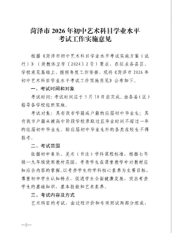 网友投稿：山东菏泽