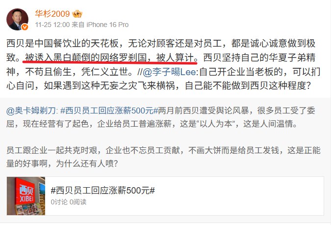 11月26日，罗永浩发布微博并置顶，要求华与华创始人华杉在今天下午6点之前公开道歉