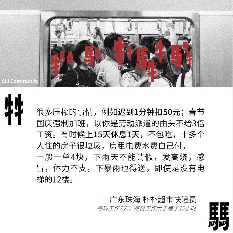 牛马.icu 投稿广东珠海 朴朴超市快递员牛马.icu 投稿广东珠海 朴朴超市快递员