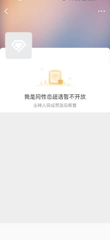 继苹果已证实，中国政府已下令下架两款热门的同志交友软件