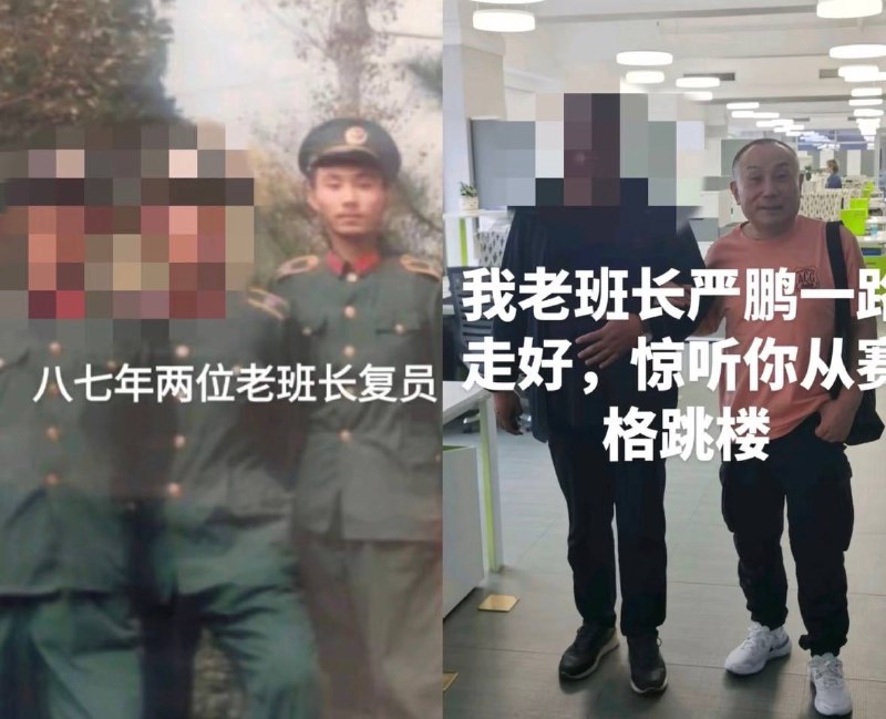 7月1日，西安赛格商场严鹏跳楼自杀后，有严鹏生前战友发文，回忆两人服役期间的点点滴滴